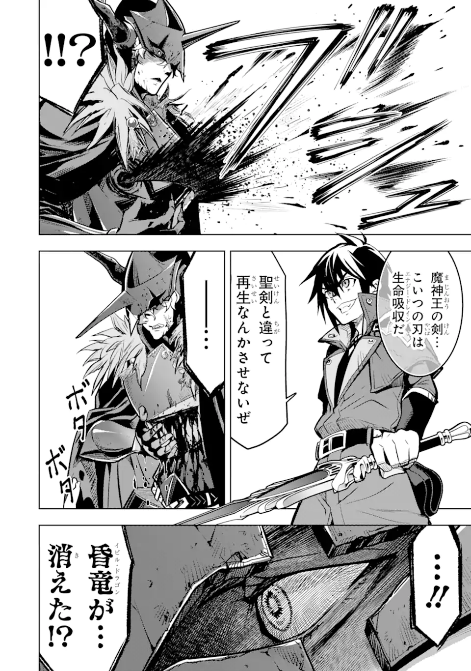 ここは俺に任せて先に行けと言ってから10年がたったら伝説になっていた。 - raw - 第39.5話 - https://jpee.aabb.to/JPEE/07170120/t0d50uf5jhp.jpg