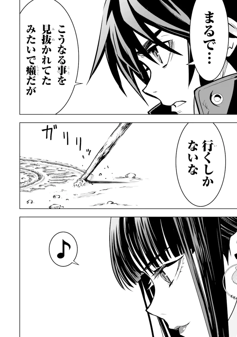 ここは俺に任せて先に行けと言ってから10年がたったら伝説になっていた。 - raw - 第39.5話 - https://jpee.aabb.to/JPEE/07170120/umlcdf0d4ky.jpg