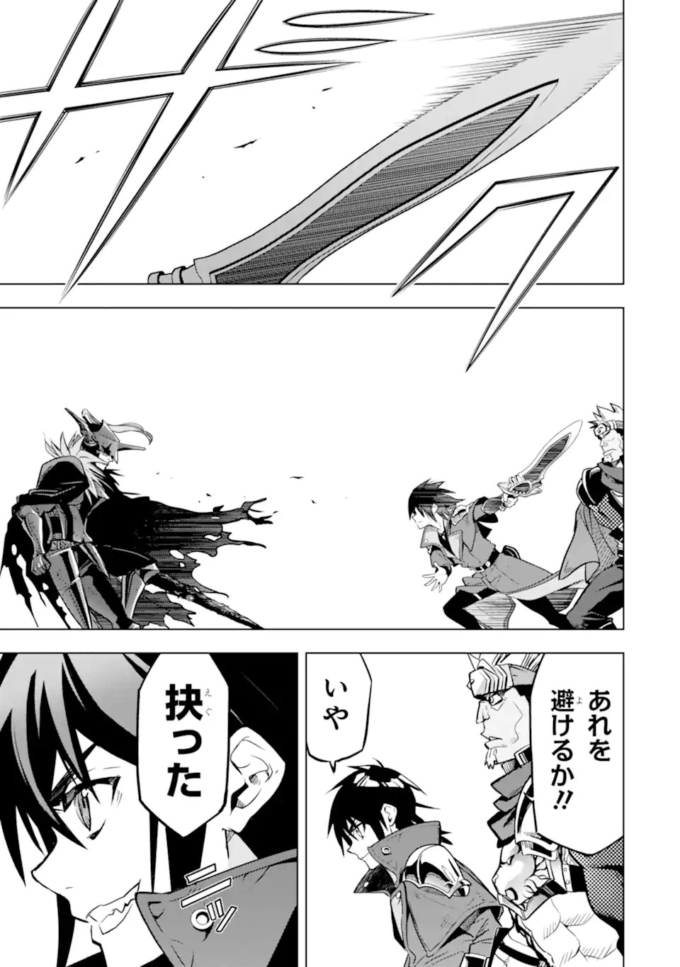 ここは俺に任せて先に行けと言ってから10年がたったら伝説になっていた。 - raw - 第39.5話 - https://jpee.aabb.to/JPEE/07170120/ycse4wxjrwh.jpg