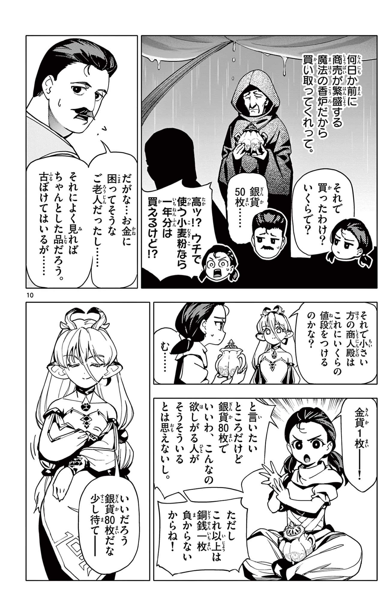 10