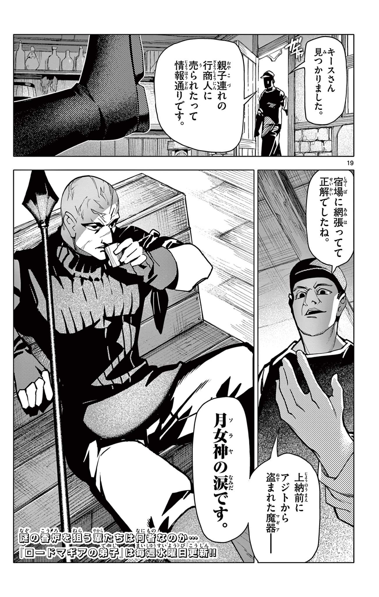 19