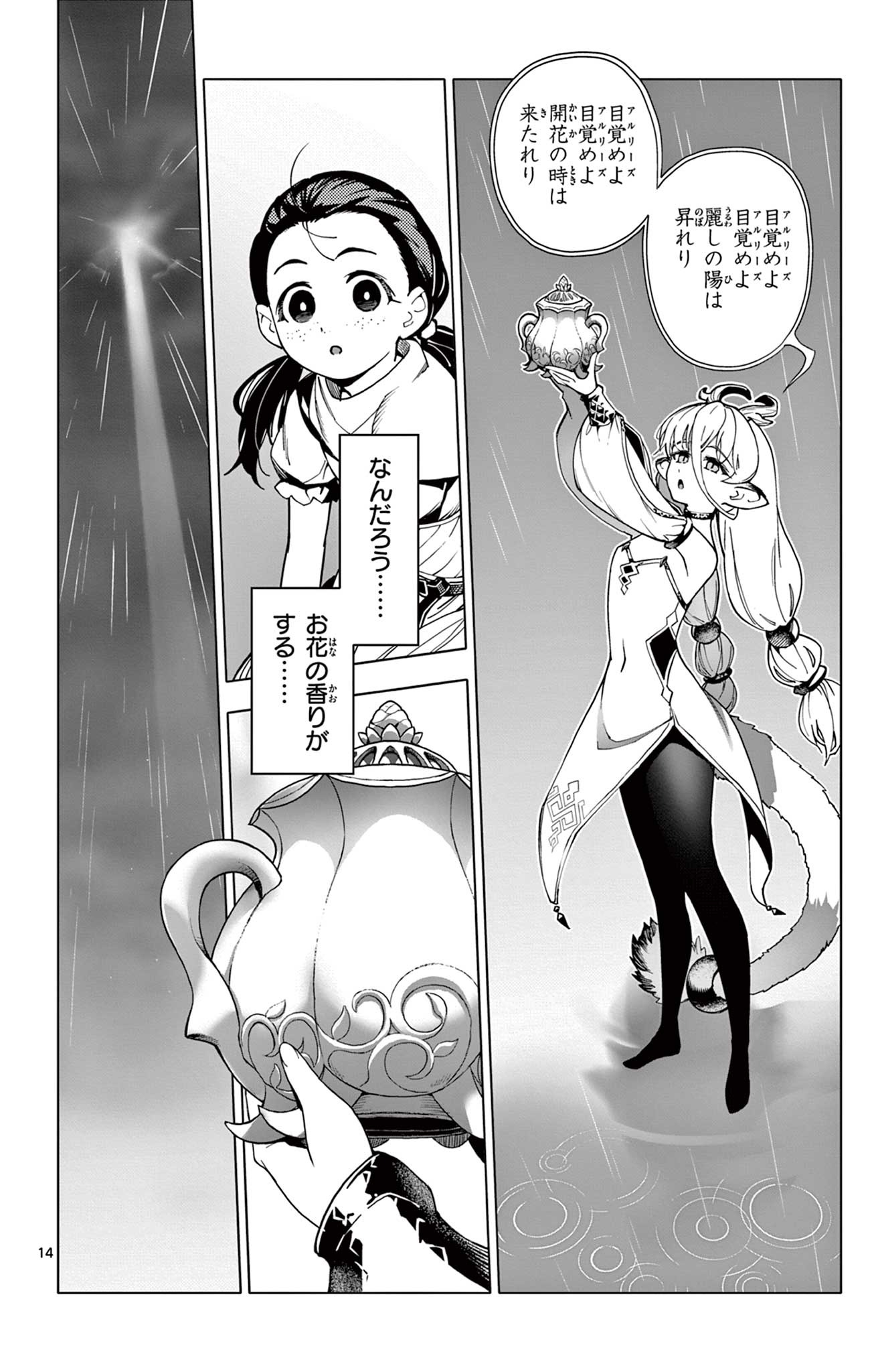 14