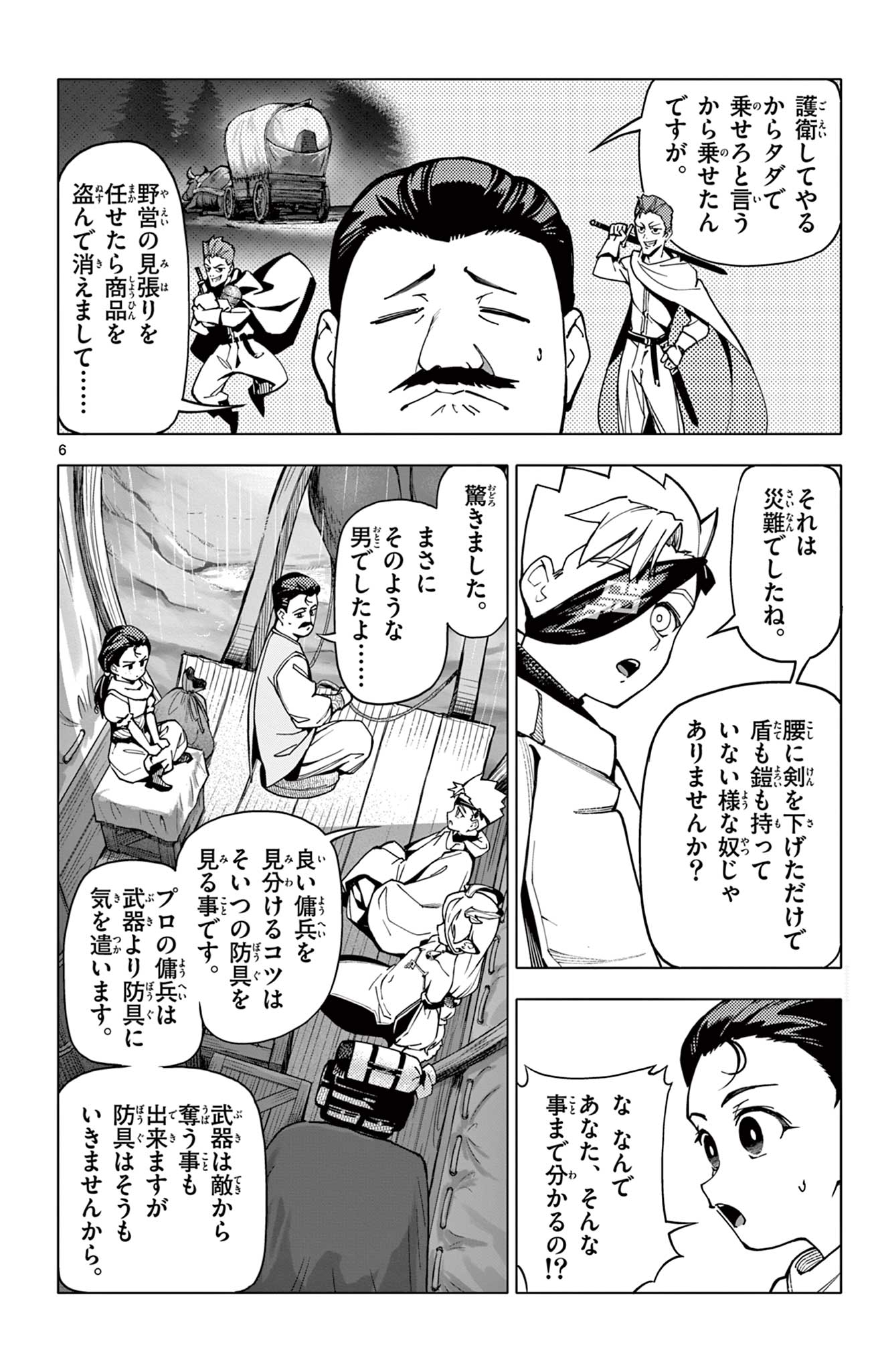 6