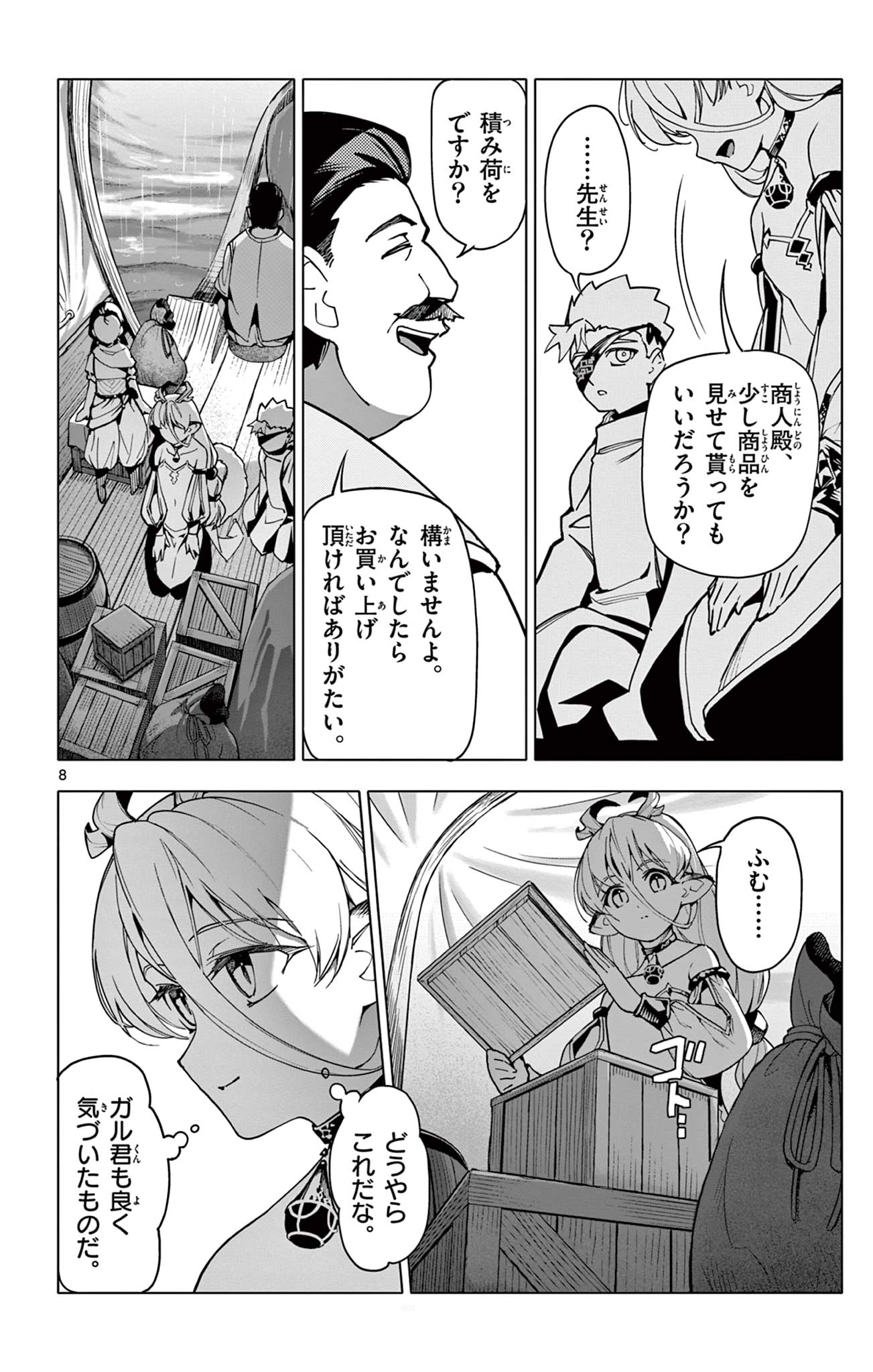 8