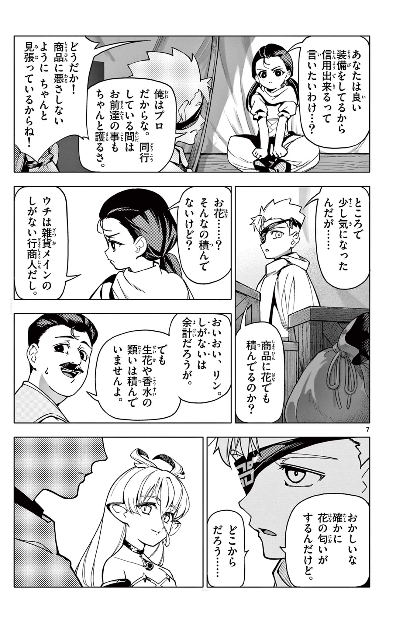 7