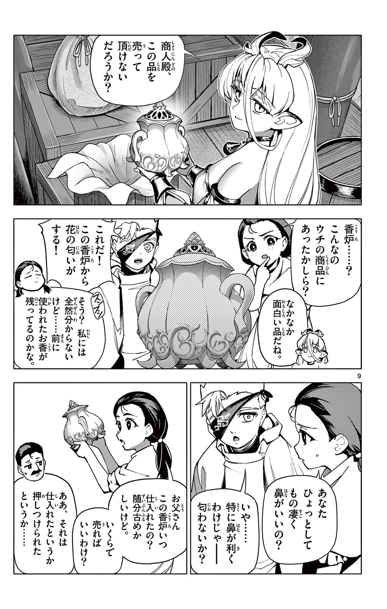 9