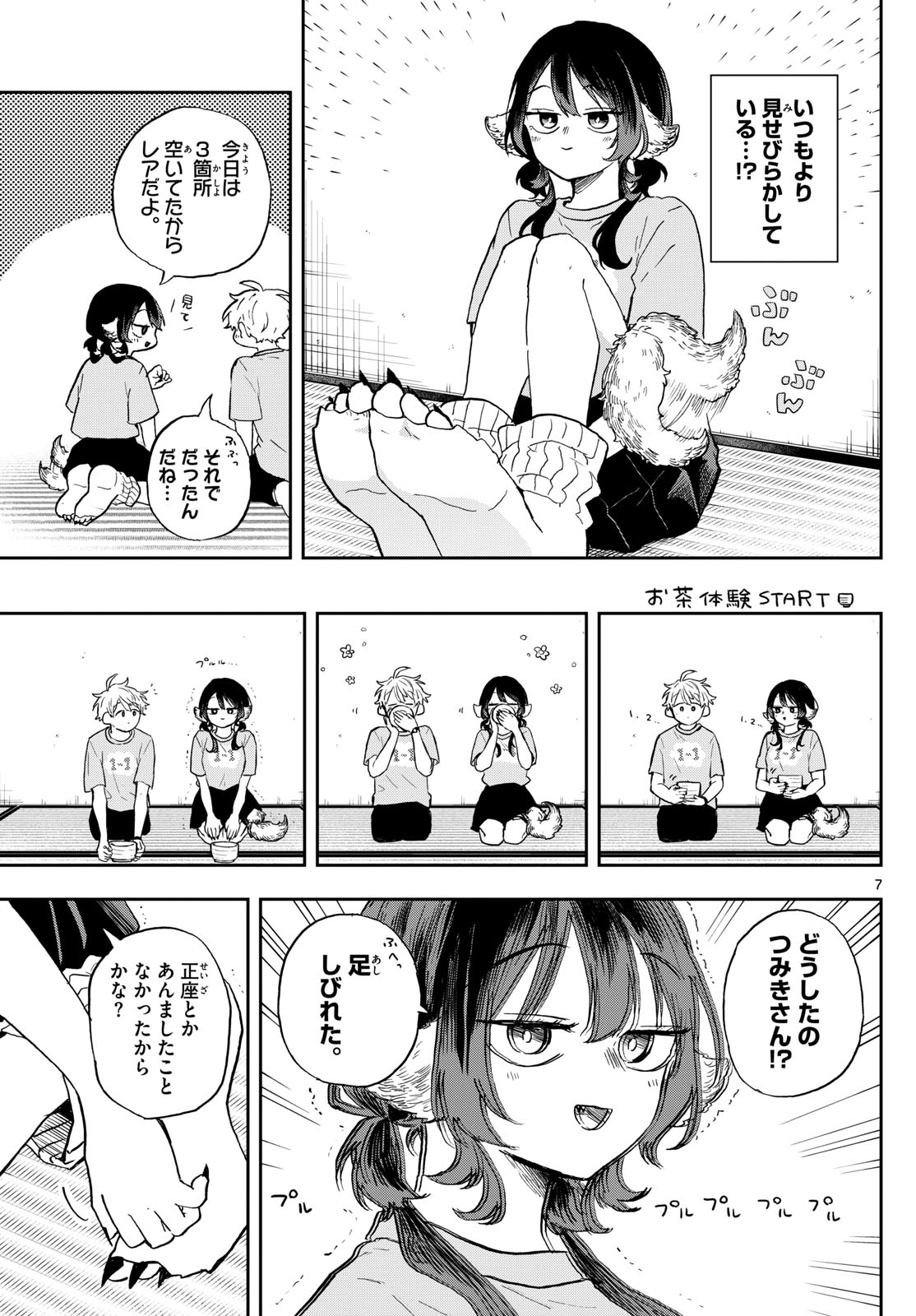 7