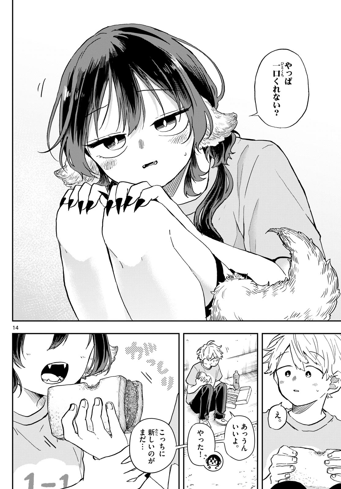 14