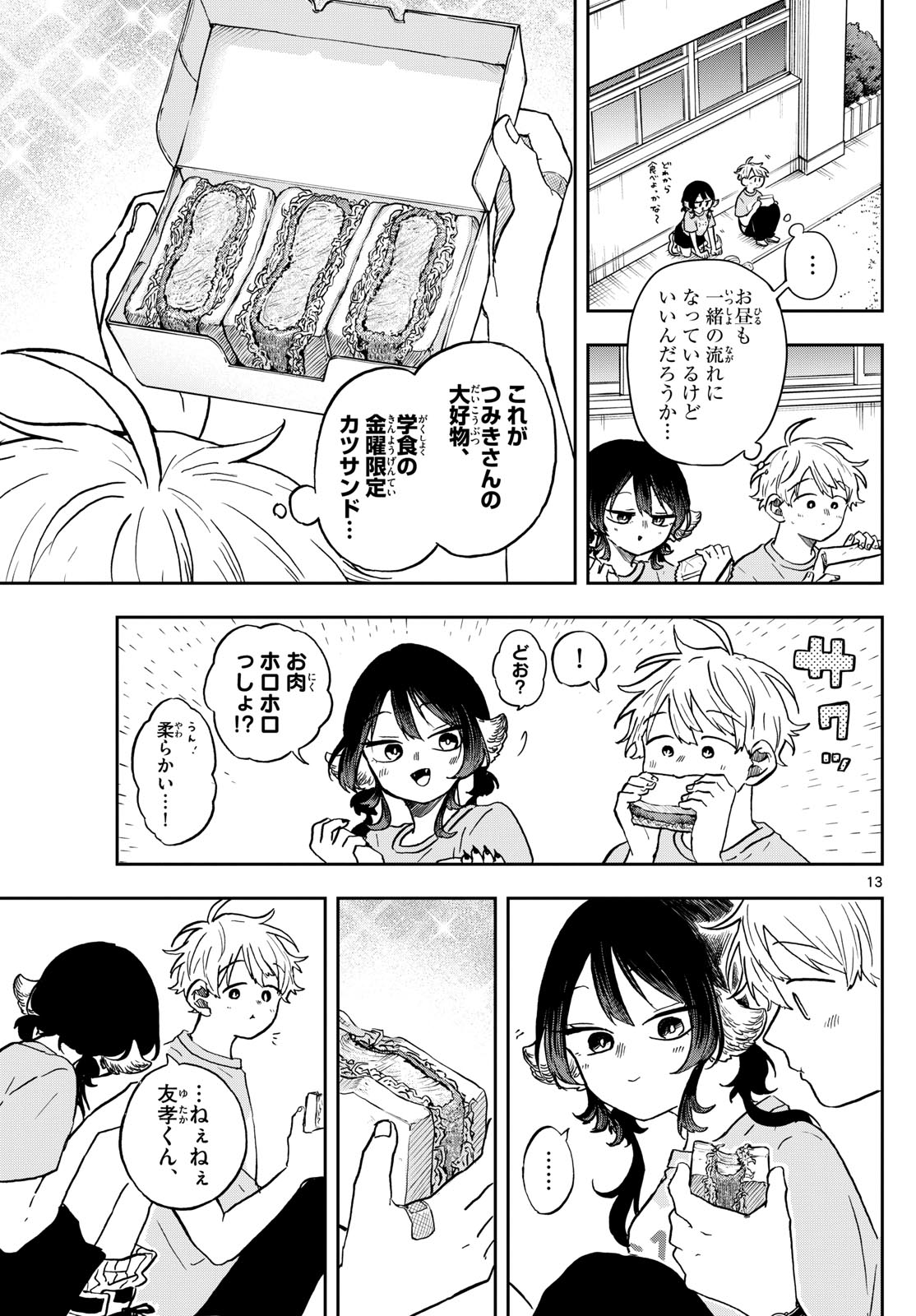 13