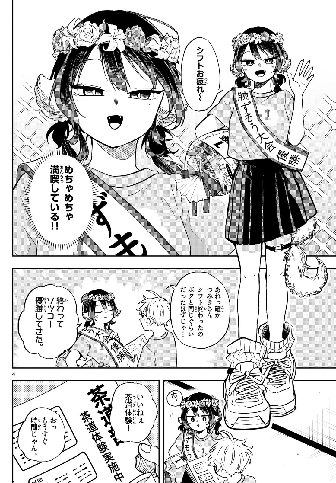 4