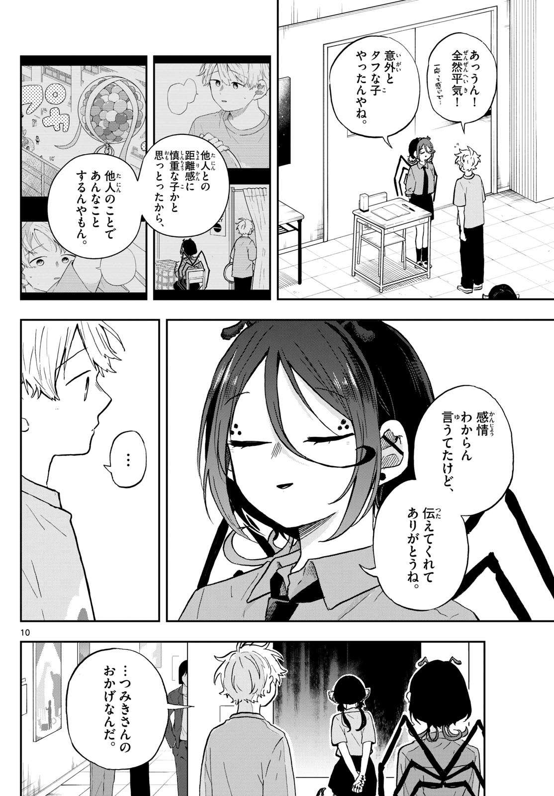 10