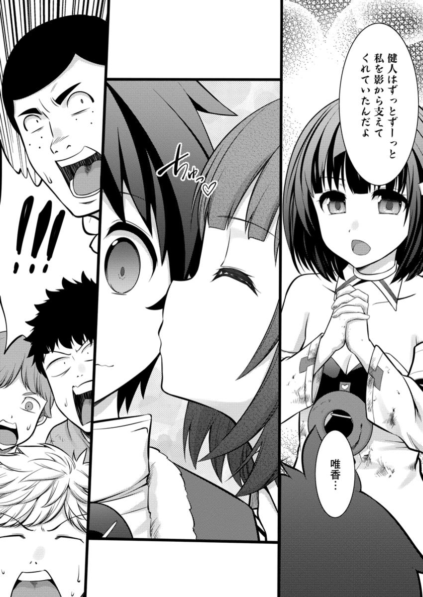 ハズレ判定から始まったチート魔術士生活 第41.2話 - Page 7