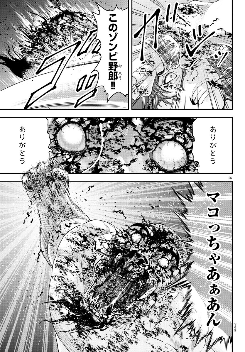 25