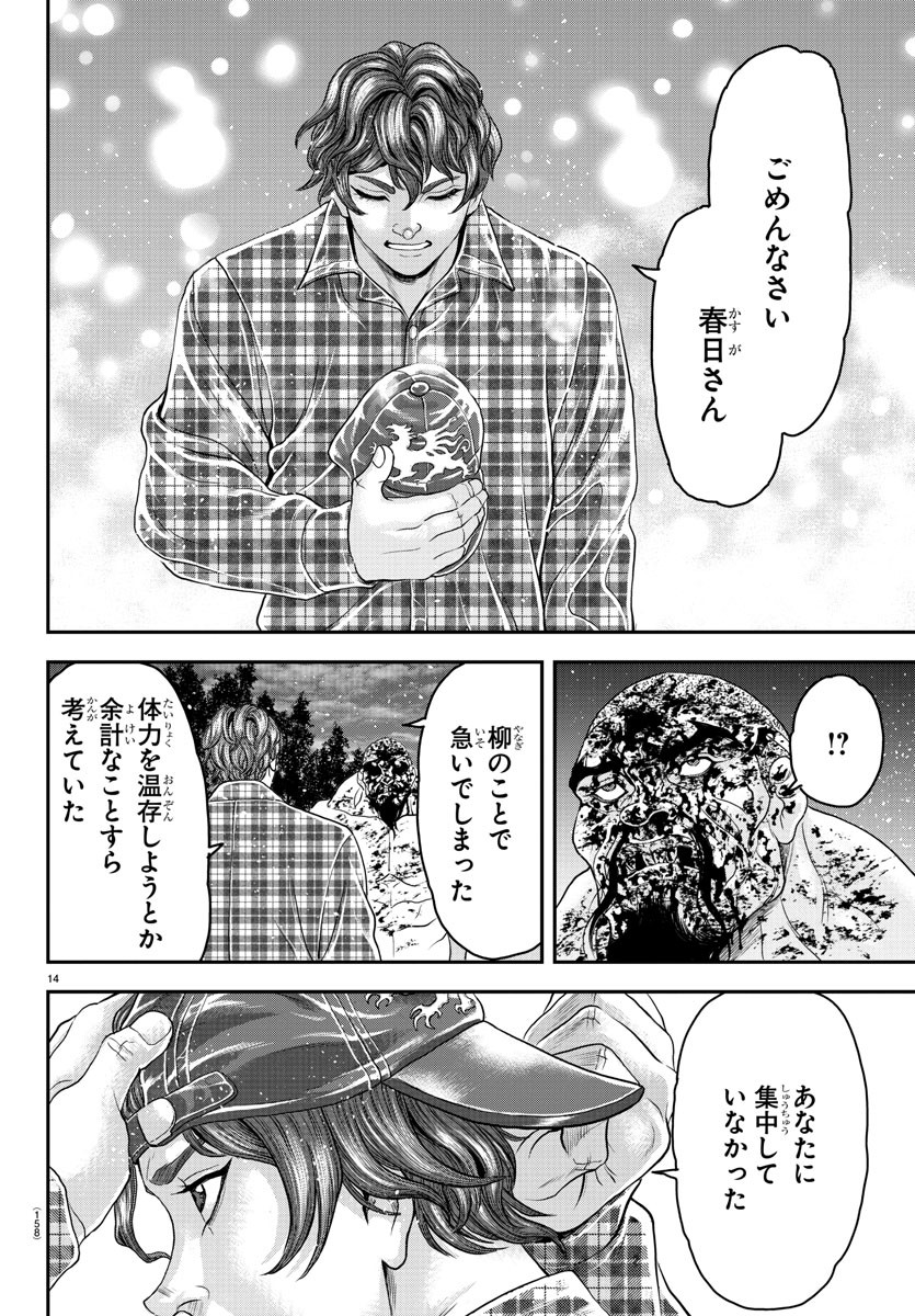14