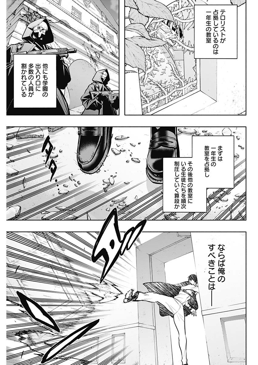 王立魔法学園の最下生　～　貧困街（スラム）上がりの最強魔法師、貴族だらけの学園で無双する　～ - raw - 第147話 - https://jpee.aabb.to/JPEE/07180920/0lhvl11oz4m.jpg