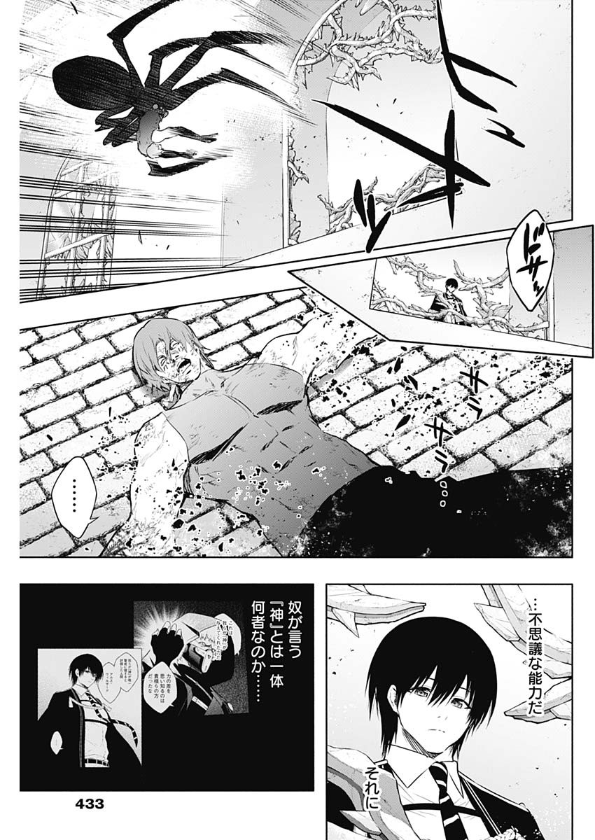 王立魔法学園の最下生　～　貧困街（スラム）上がりの最強魔法師、貴族だらけの学園で無双する　～ - raw - 第147話 - https://jpee.aabb.to/JPEE/07180920/1p4opze2wxt.jpg