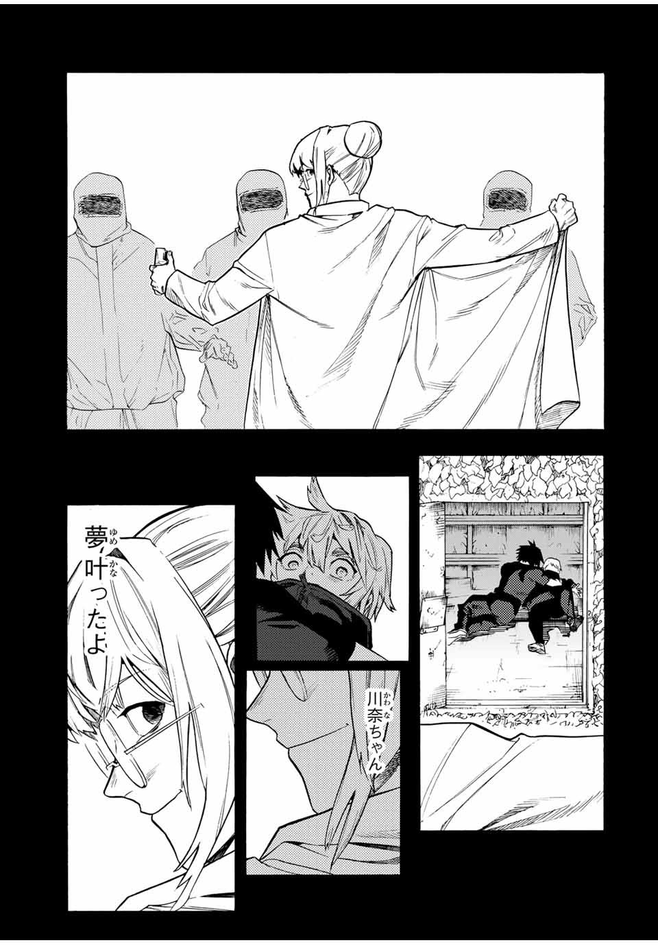 十字架のろくにん - raw - 第173話 - https://jpee.aabb.to/JPEE/07180920/21swra2staf.jpg