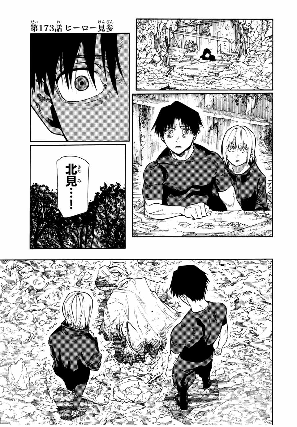 十字架のろくにん - raw - 第173話 - https://jpee.aabb.to/JPEE/07180920/32lmkfg1fej.jpg