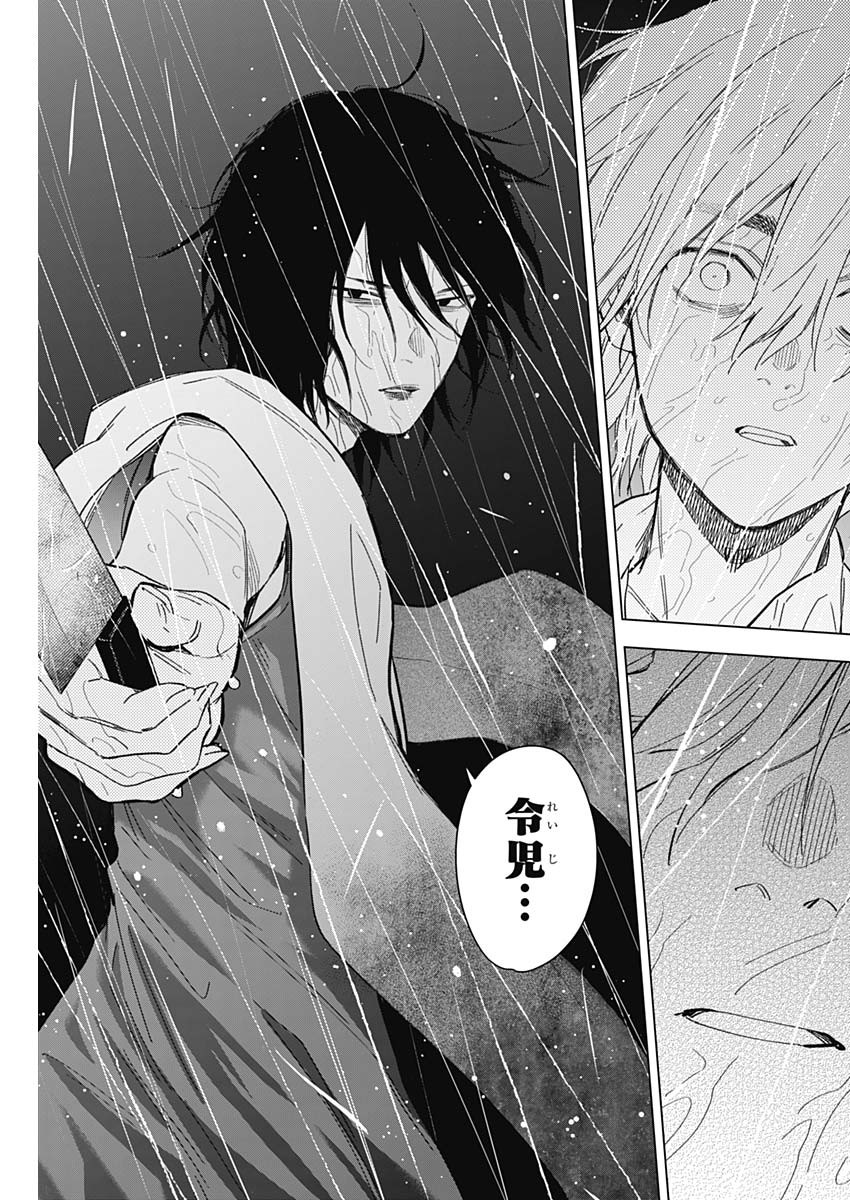 少年のアビス - raw - 第182話 - https://jpee.aabb.to/JPEE/07180920/3islbwrmx1n.jpg