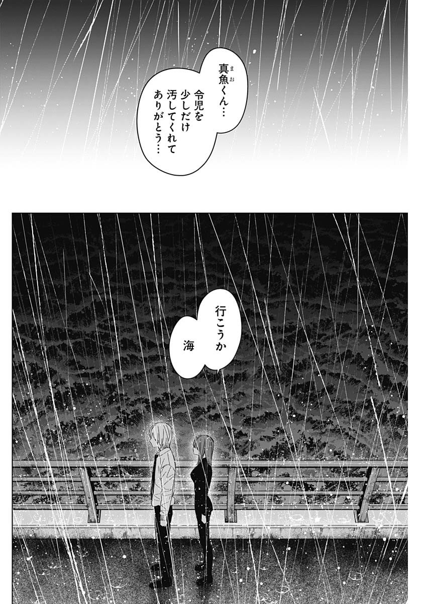 少年のアビス - raw - 第182話 - https://jpee.aabb.to/JPEE/07180920/5h41yhw4114.jpg