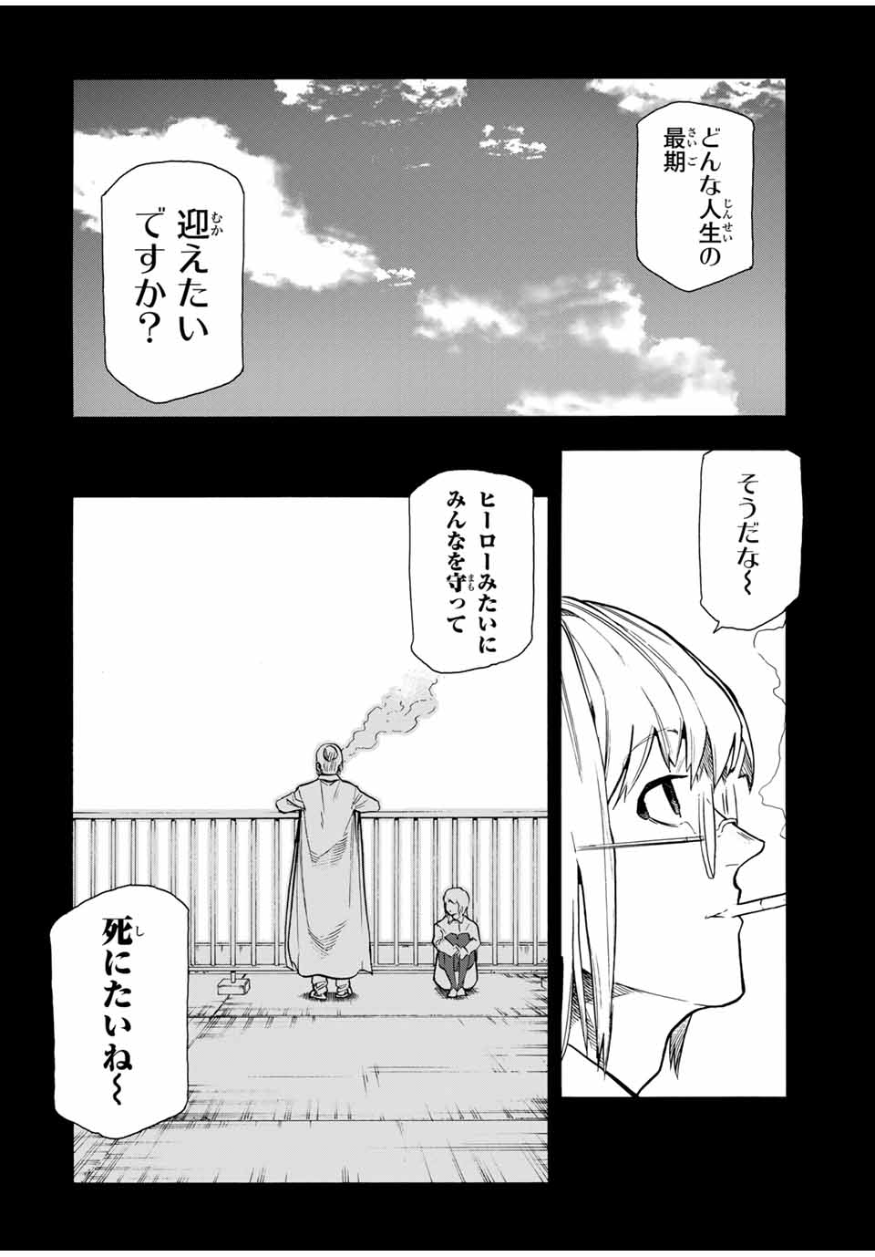 十字架のろくにん - raw - 第173話 - https://jpee.aabb.to/JPEE/07180920/5trlosvawbu.jpg