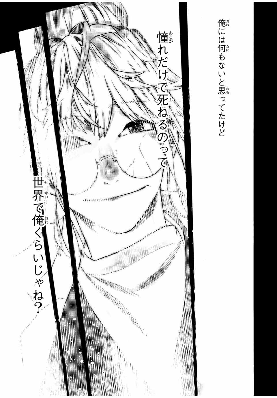 十字架のろくにん - raw - 第173話 - https://jpee.aabb.to/JPEE/07180920/bhkz0znf0tf.jpg