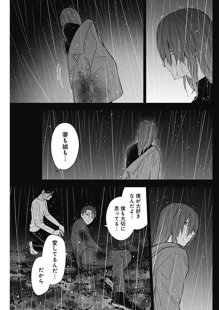 少年のアビス - raw - 第182話 - https://jpee.aabb.to/JPEE/07180920/bji5aedd5uu.jpg