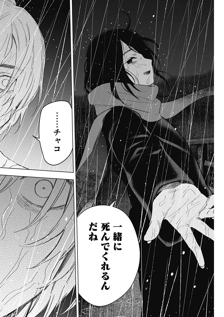 少年のアビス - raw - 第182話 - https://jpee.aabb.to/JPEE/07180920/dlhajduscnx.jpg