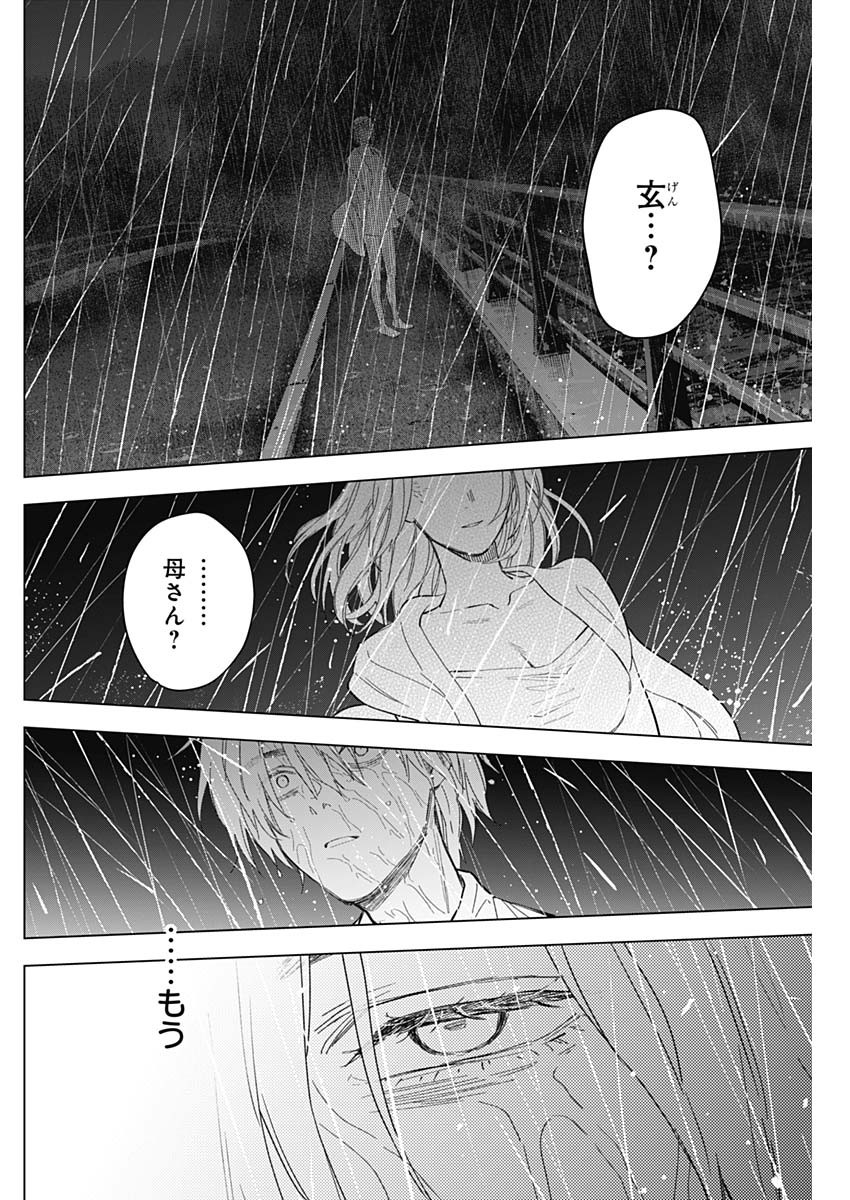少年のアビス - raw - 第182話 - https://jpee.aabb.to/JPEE/07180920/dwg4x4c4z3t.jpg