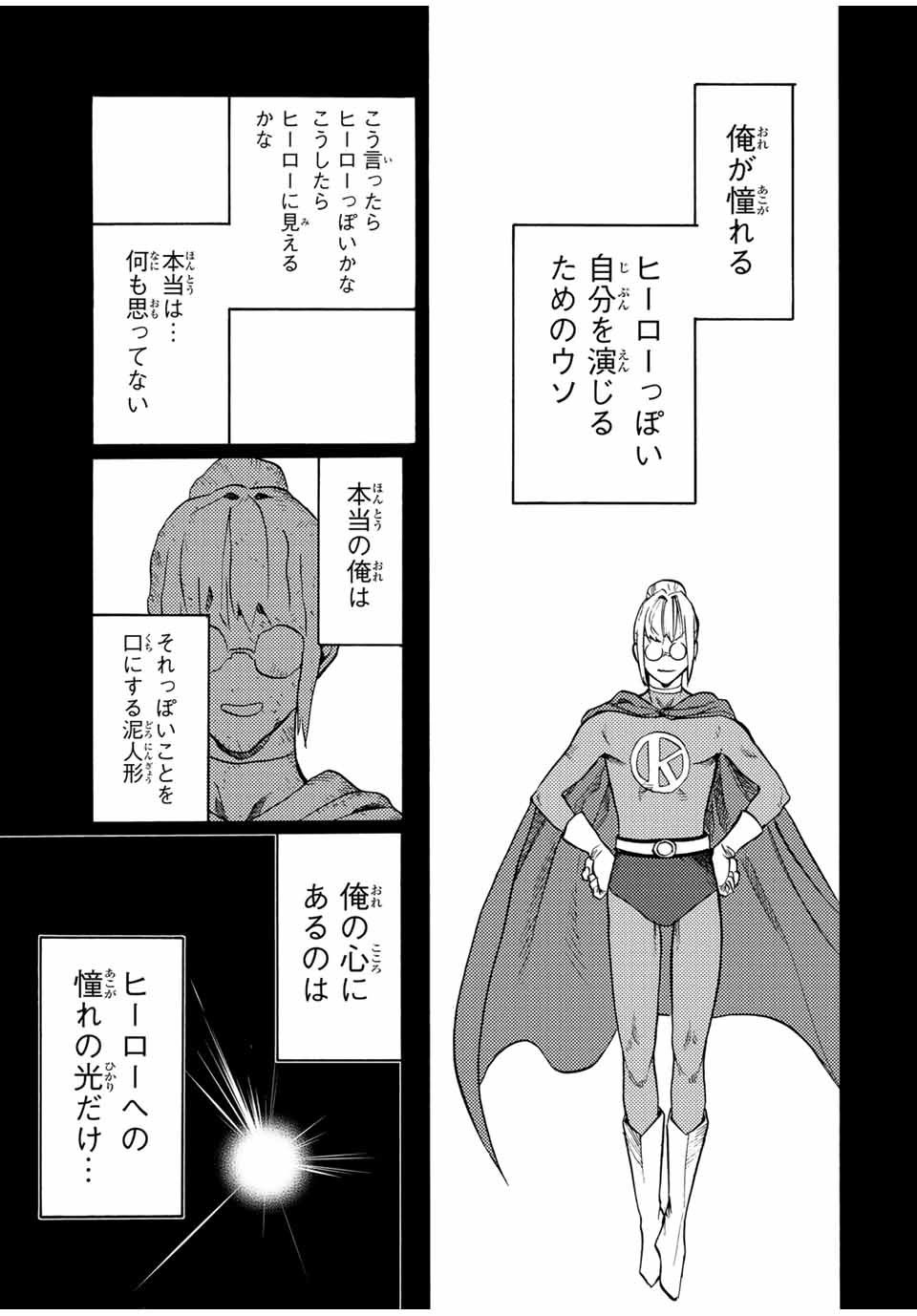 十字架のろくにん - raw - 第173話 - https://jpee.aabb.to/JPEE/07180920/eadyorfxwrr.jpg
