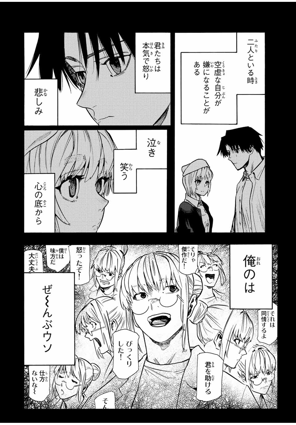 十字架のろくにん - raw - 第173話 - https://jpee.aabb.to/JPEE/07180920/es2cb3ypmc5.jpg