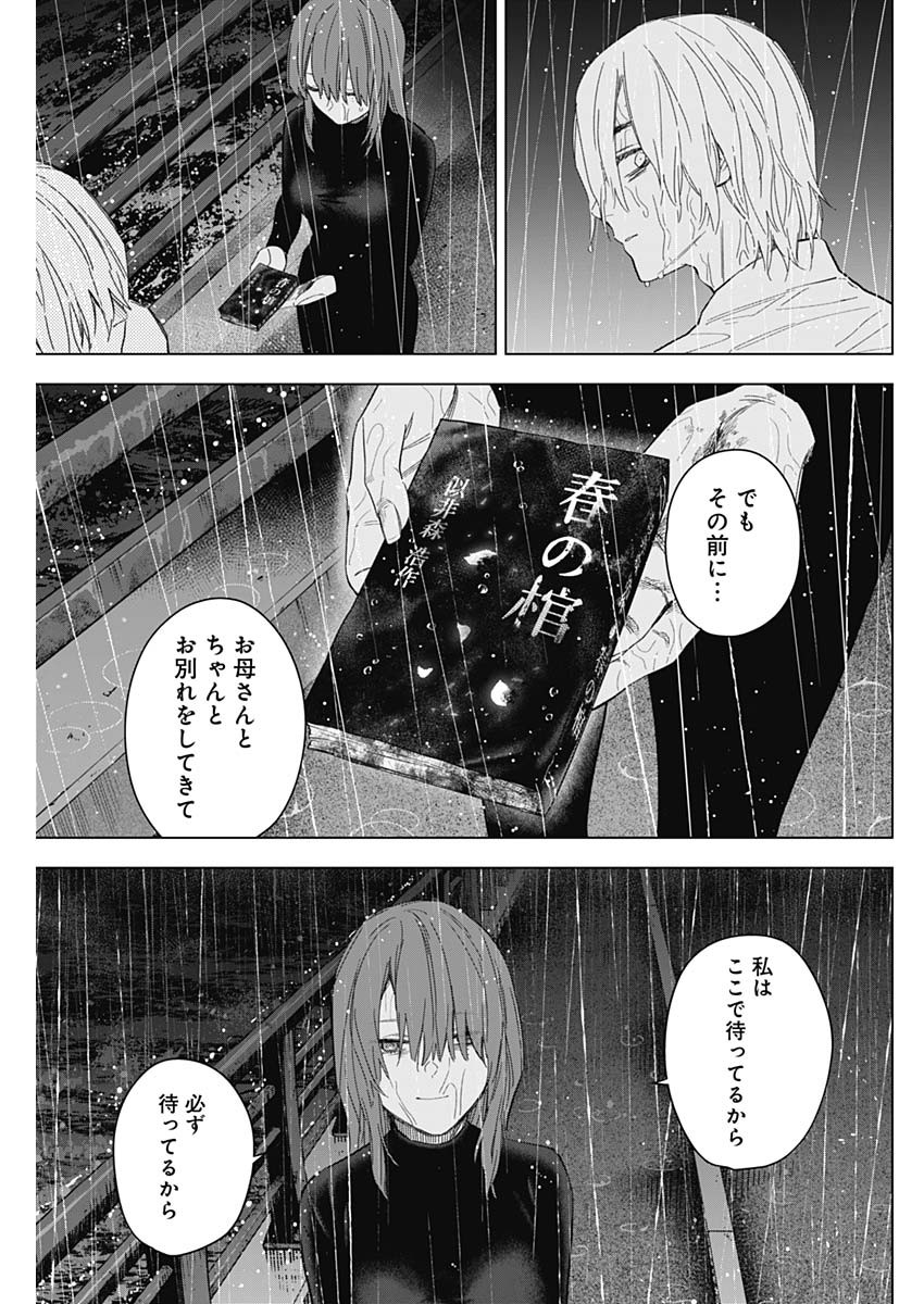少年のアビス - raw - 第182話 - https://jpee.aabb.to/JPEE/07180920/f32rz5efala.jpg