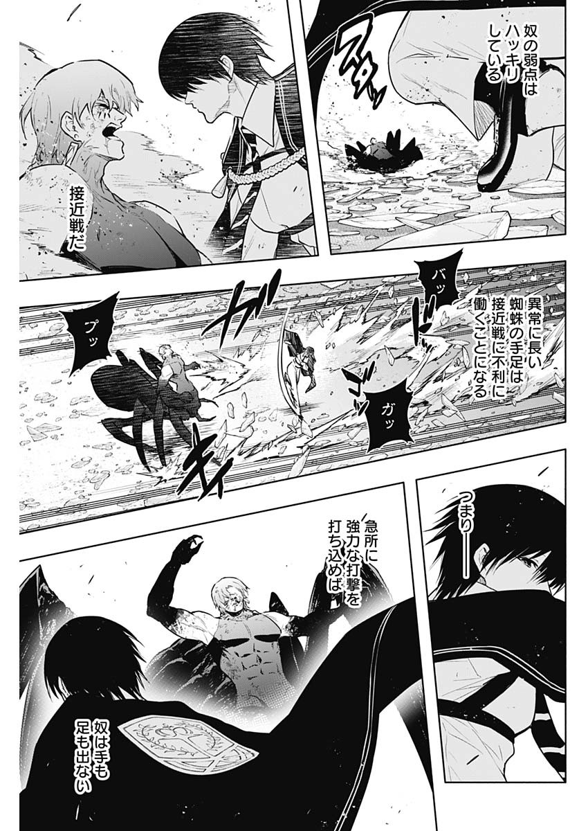 王立魔法学園の最下生　～　貧困街（スラム）上がりの最強魔法師、貴族だらけの学園で無双する　～ - raw - 第147話 - https://jpee.aabb.to/JPEE/07180920/fzuzkh4wqda.jpg