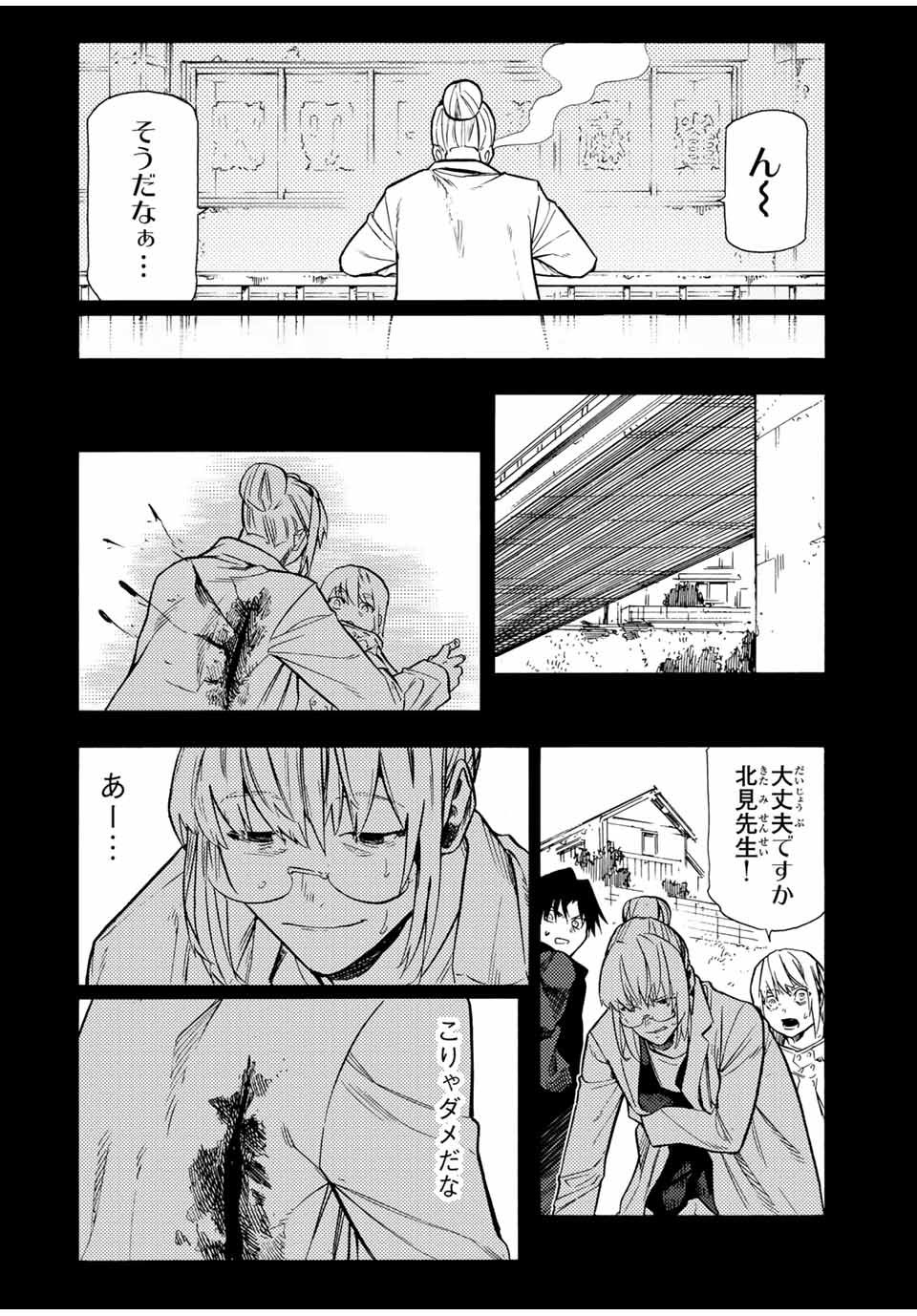十字架のろくにん - raw - 第173話 - https://jpee.aabb.to/JPEE/07180920/g1sm55augbc.jpg