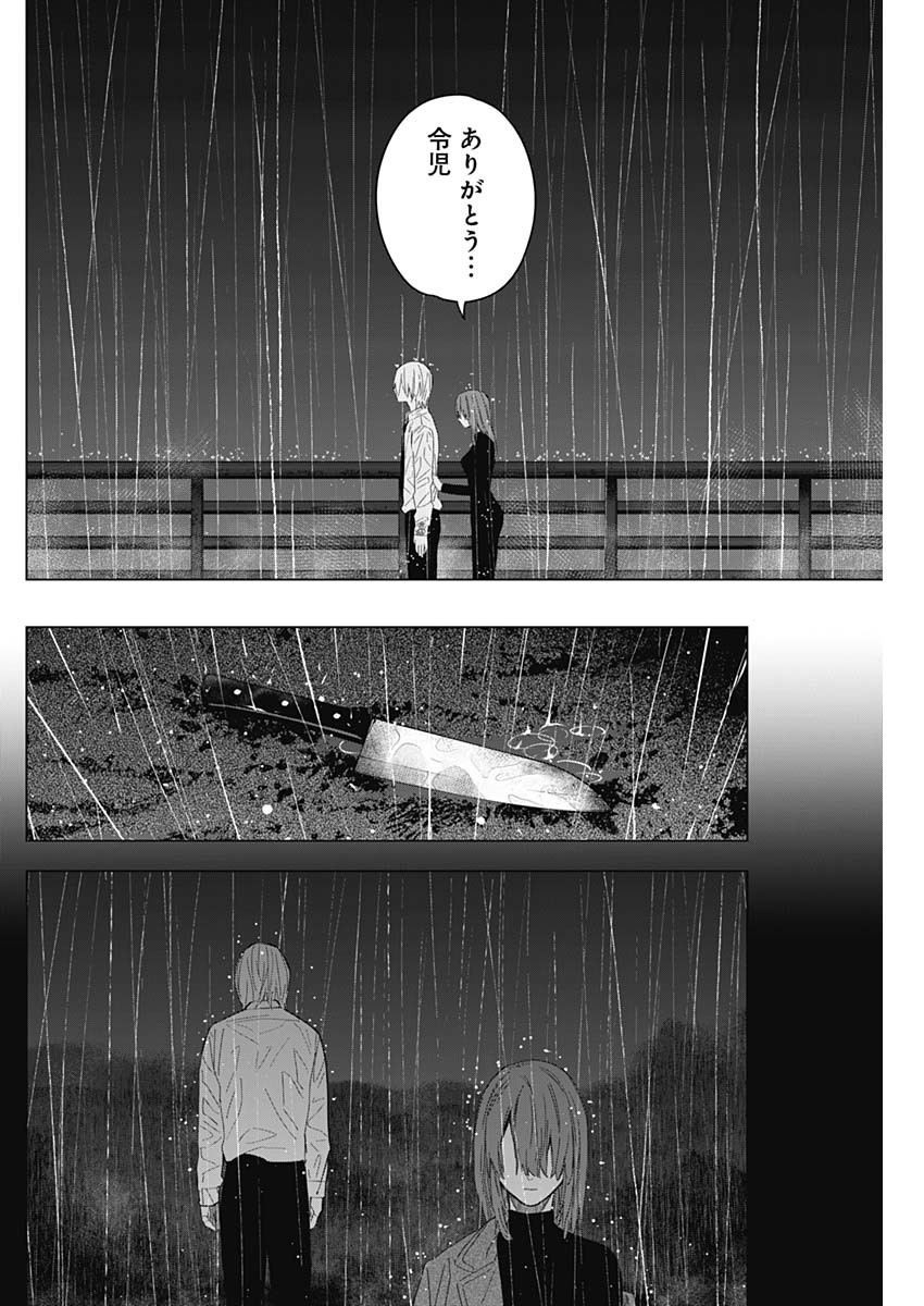 少年のアビス - raw - 第182話 - https://jpee.aabb.to/JPEE/07180920/hr3bvgd5a4f.jpg