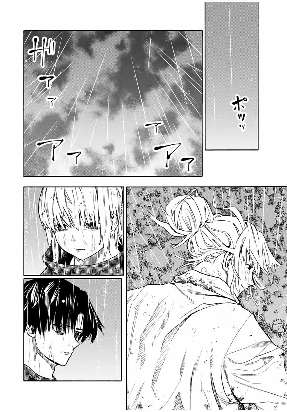 十字架のろくにん - raw - 第173話 - https://jpee.aabb.to/JPEE/07180920/iecojhyohnj.jpg