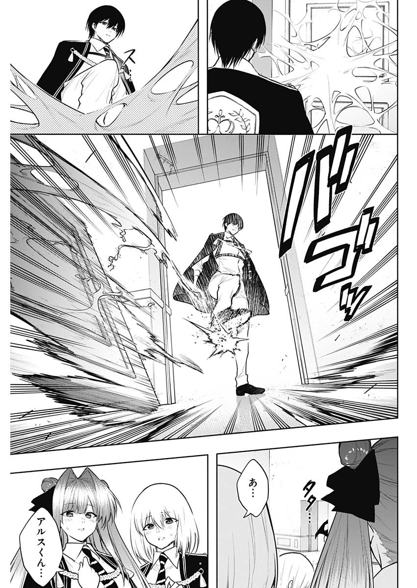 王立魔法学園の最下生　～　貧困街（スラム）上がりの最強魔法師、貴族だらけの学園で無双する　～ - raw - 第147話 - https://jpee.aabb.to/JPEE/07180920/iu5pukqw125.jpg