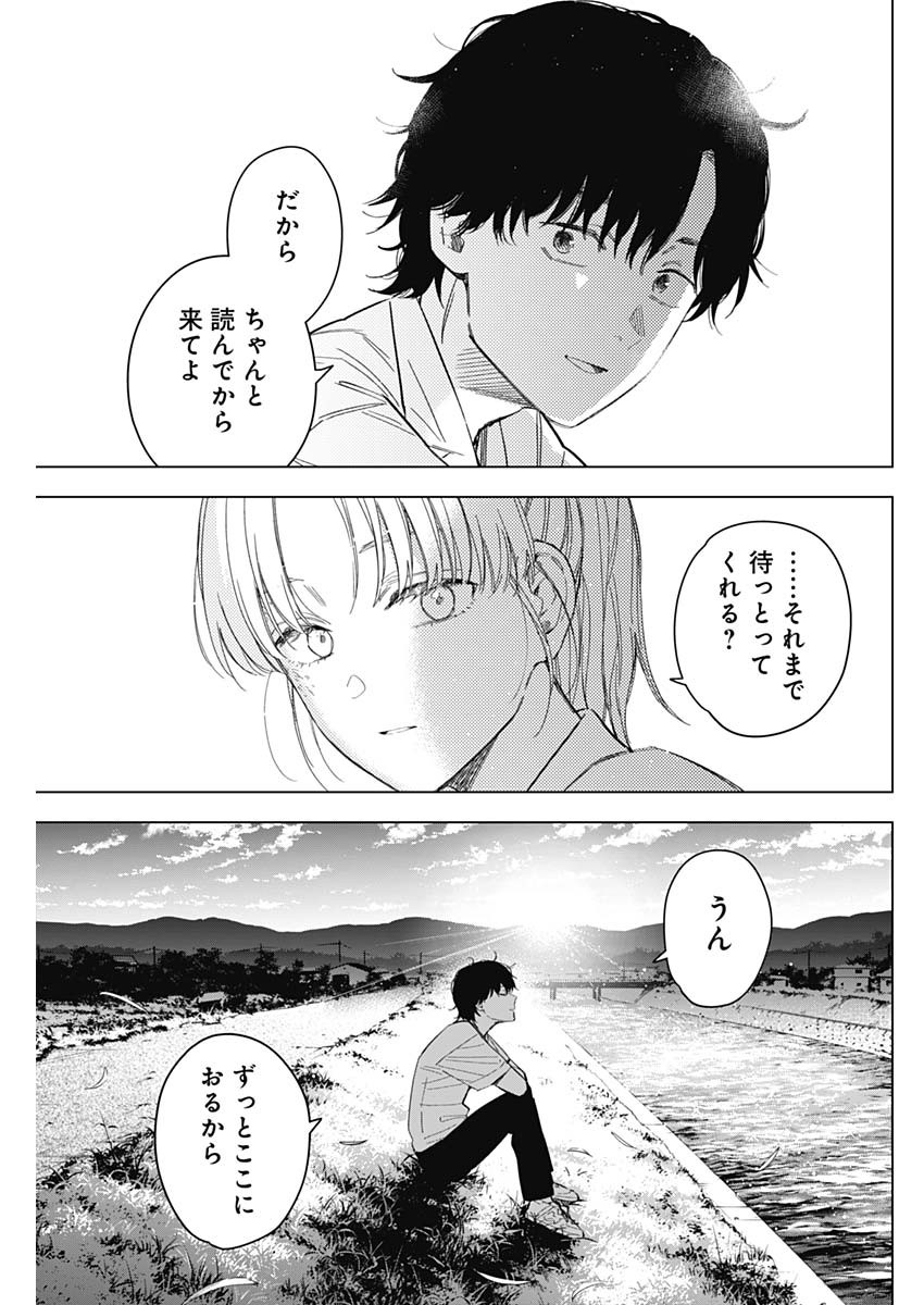少年のアビス - raw - 第182話 - https://jpee.aabb.to/JPEE/07180920/ivhu5vvhmqs.jpg