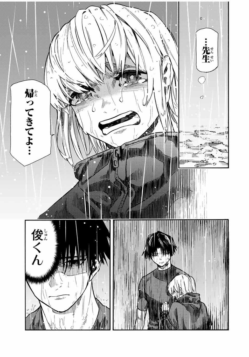 十字架のろくにん - raw - 第173話 - https://jpee.aabb.to/JPEE/07180920/j214fgh2vge.jpg