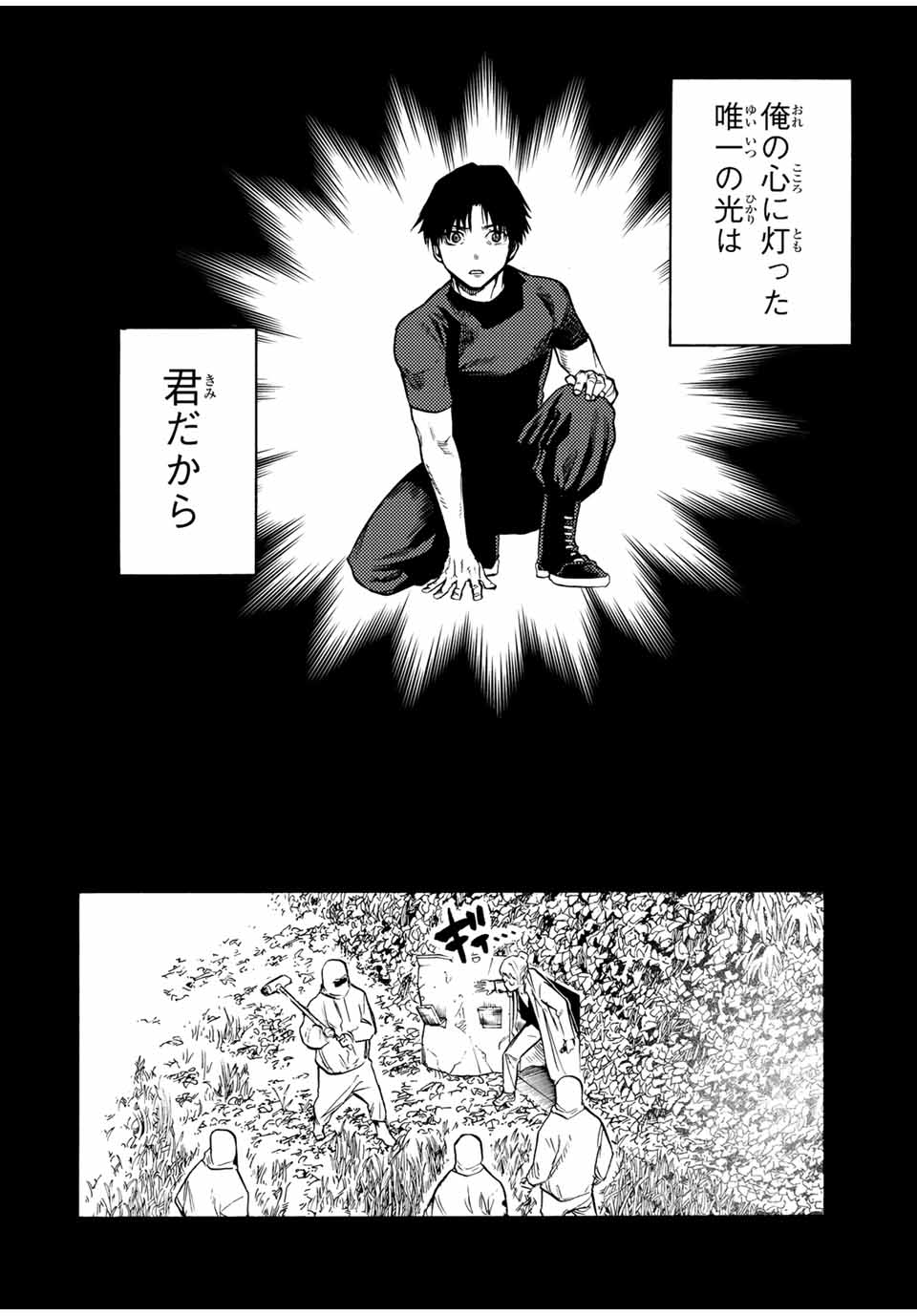 十字架のろくにん - raw - 第173話 - https://jpee.aabb.to/JPEE/07180920/kcl2xbuwc3x.jpg
