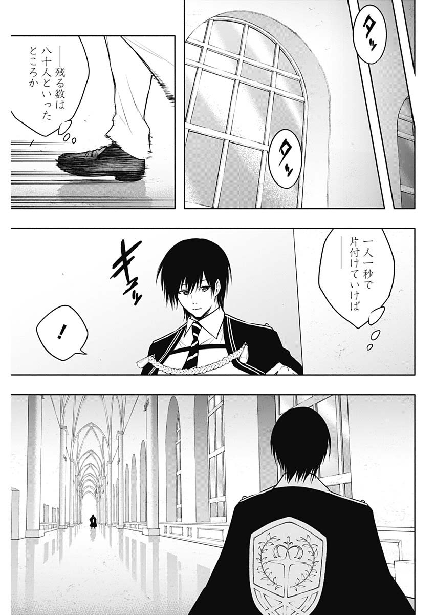 王立魔法学園の最下生　～　貧困街（スラム）上がりの最強魔法師、貴族だらけの学園で無双する　～ - raw - 第147話 - https://jpee.aabb.to/JPEE/07180920/kq11rrnl1ry.jpg