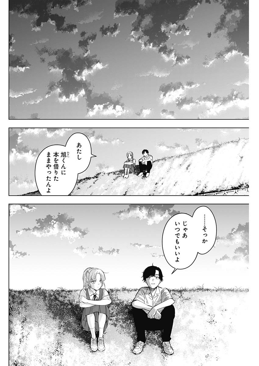 少年のアビス - raw - 第182話 - https://jpee.aabb.to/JPEE/07180920/n4wt05zersu.jpg