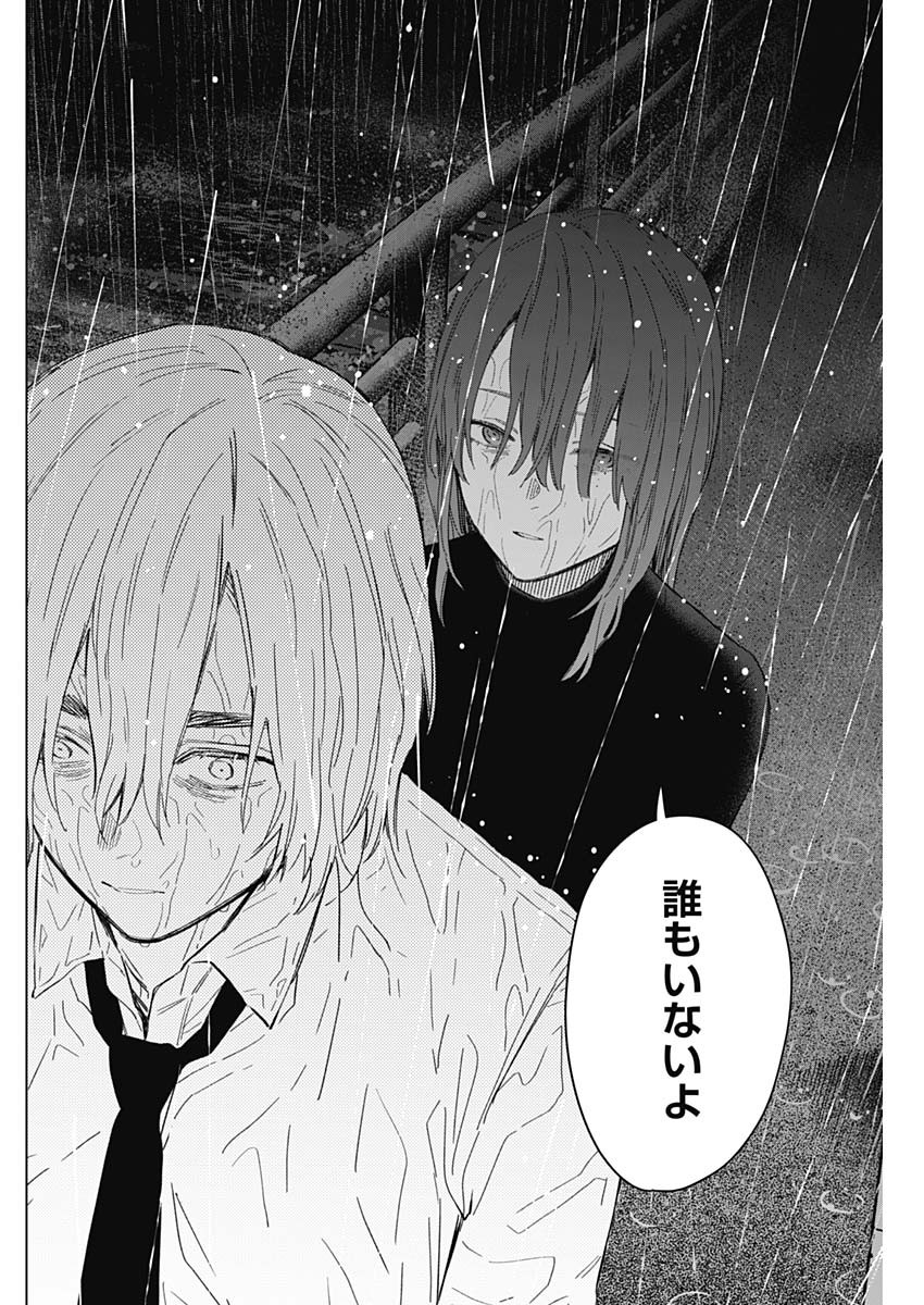 少年のアビス - raw - 第182話 - https://jpee.aabb.to/JPEE/07180920/nvfyzqs0ba5.jpg