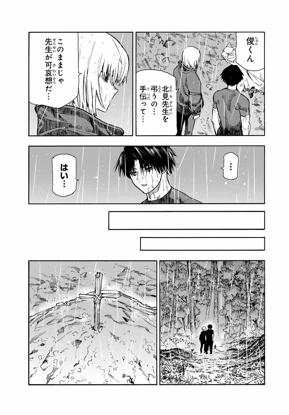 十字架のろくにん - raw - 第173話 - https://jpee.aabb.to/JPEE/07180920/ofmuuth0aal.jpg
