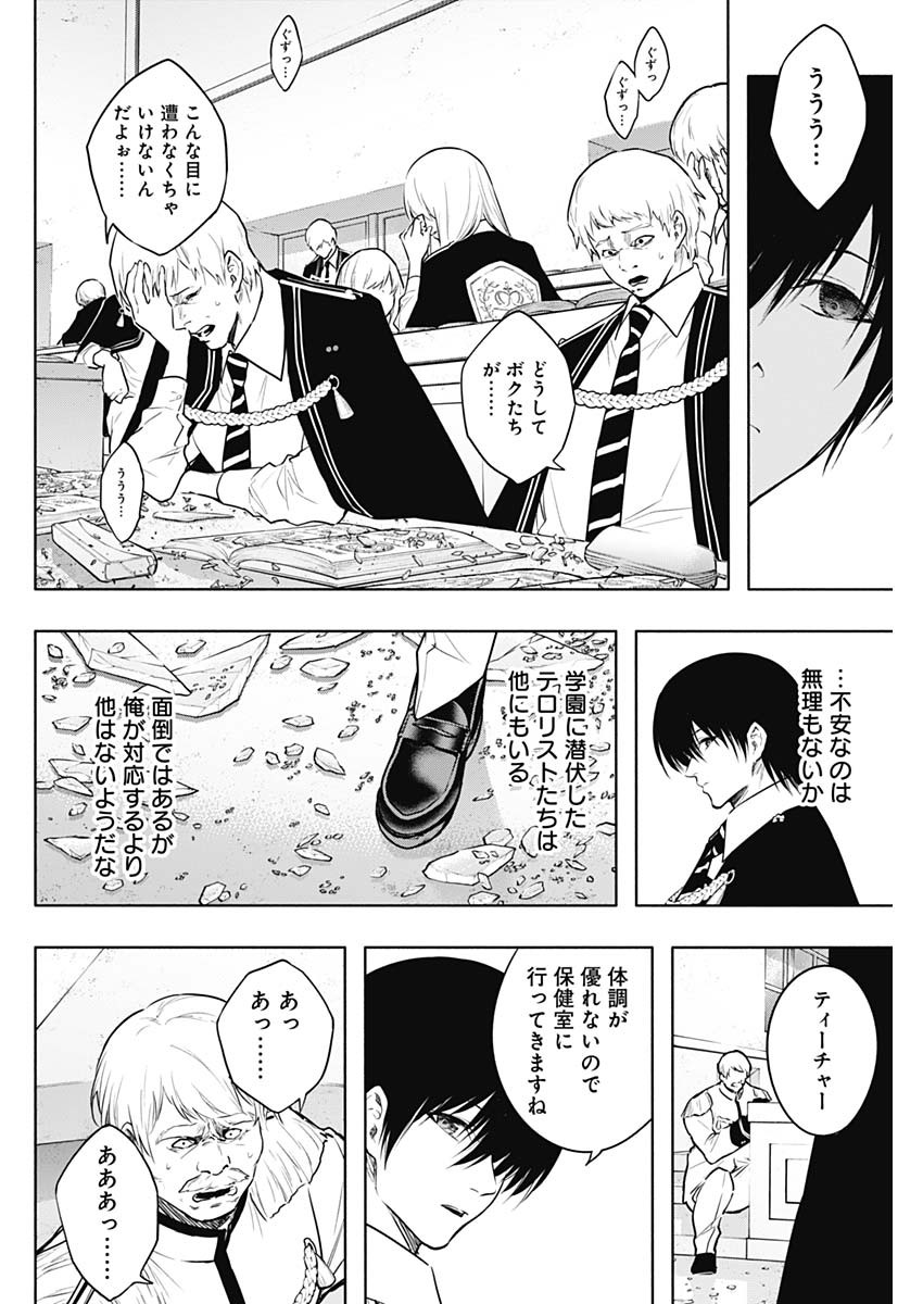 王立魔法学園の最下生　～　貧困街（スラム）上がりの最強魔法師、貴族だらけの学園で無双する　～ - raw - 第147話 - https://jpee.aabb.to/JPEE/07180920/os0smguxg41.jpg