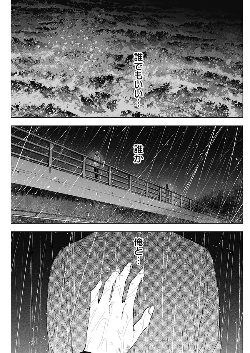 少年のアビス - raw - 第182話 - https://jpee.aabb.to/JPEE/07180920/pezw3qq2mfl.jpg