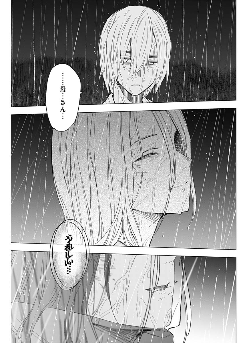 少年のアビス - raw - 第182話 - https://jpee.aabb.to/JPEE/07180920/pfeyaptfppa.jpg