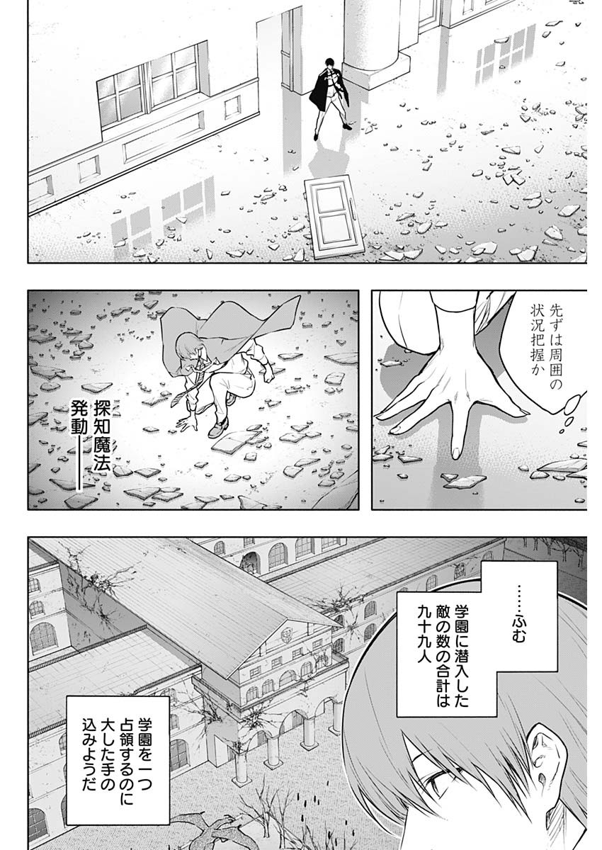 王立魔法学園の最下生　～　貧困街（スラム）上がりの最強魔法師、貴族だらけの学園で無双する　～ - raw - 第147話 - https://jpee.aabb.to/JPEE/07180920/tp3b03utr5s.jpg