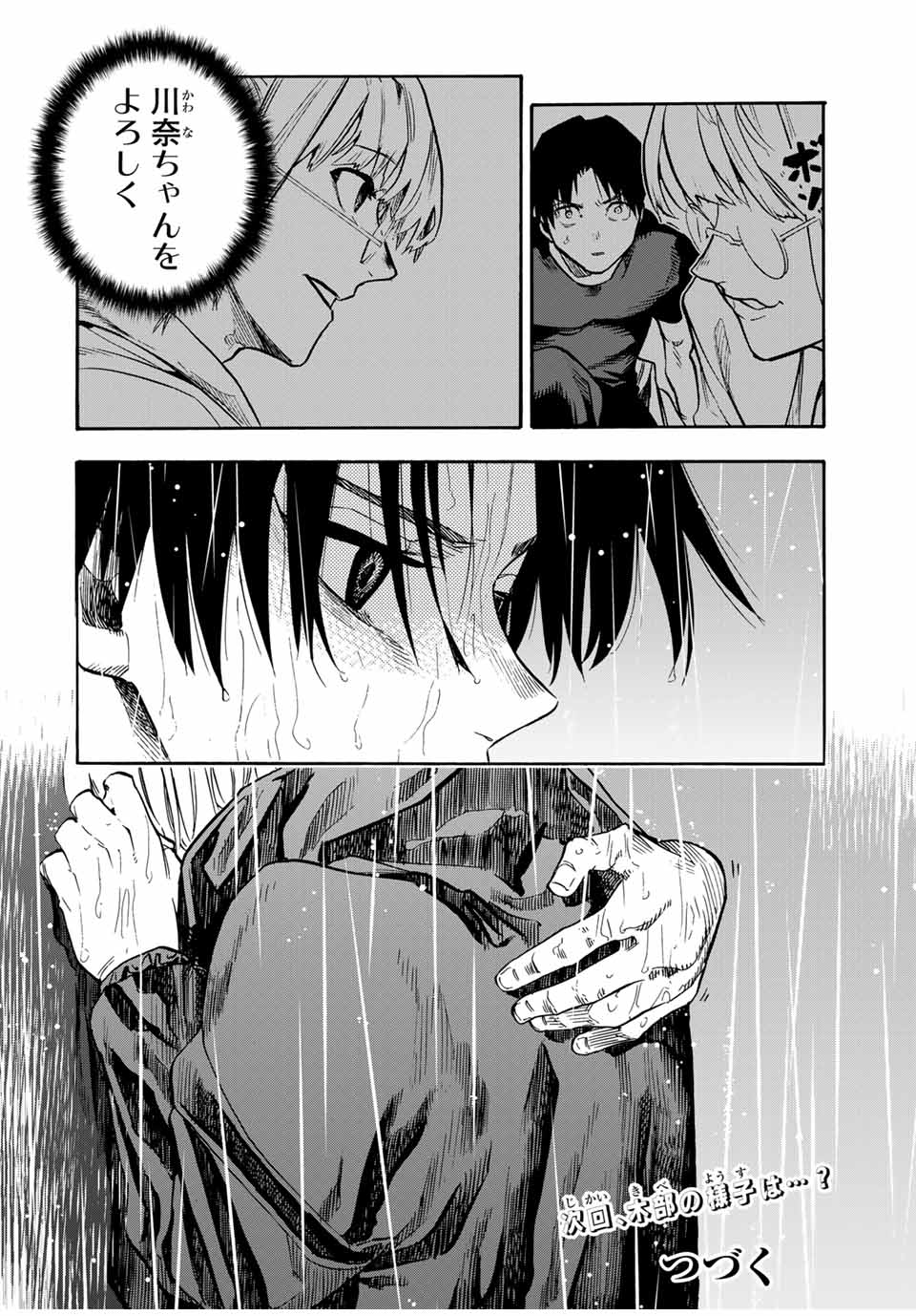 十字架のろくにん - raw - 第173話 - https://jpee.aabb.to/JPEE/07180920/tw5ikc1gn2s.jpg