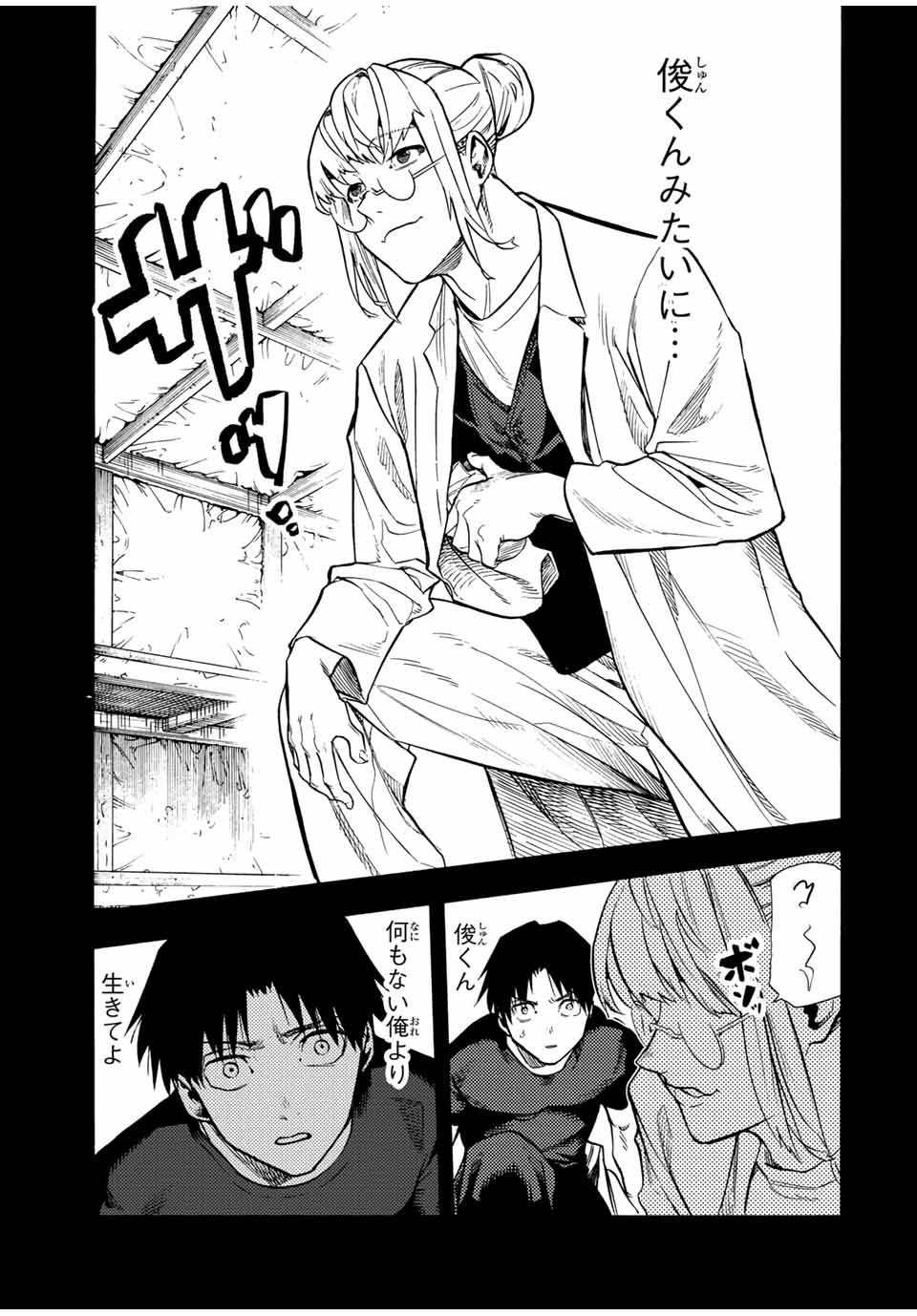 十字架のろくにん - raw - 第173話 - https://jpee.aabb.to/JPEE/07180920/vs3lfxltblv.jpg